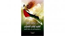 حرب خارج السياق الوطني