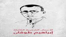 ما أشبه اليوم بالبارحة