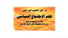إصرابات النقابات في معادلة الصراع مع الاحتلال
