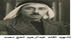 الشاعر الشهيد عبد الرحيم محمود