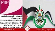 اسرائيل وحماس والتلاعب باستطلاعات الرأي العام