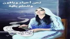 الحقيقة الفلسطينية