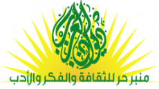 موقع ديوان العرب