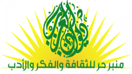 موقع ديوان العرب