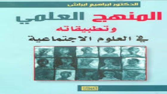 استطلاعات قياس رأي عام أم إعادة هندسة الوعي العام؟