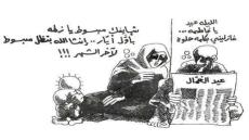 بمناسبة عيد الغمال