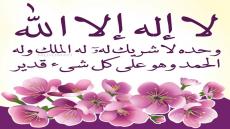 (شركاء الله)