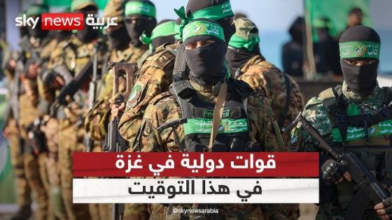 لم يطلب أحد أن تسلم حماس سلاحها لإسرائيل