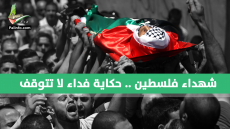 شهداء فلسطين