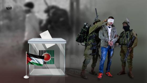 معضلة الانتخابات الفلسطينية