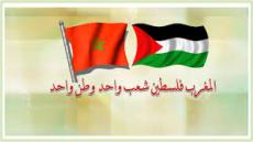 يوم للتراث الفلسطيني في المغرب