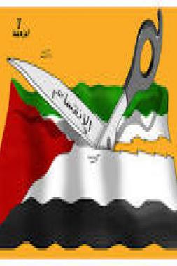 من مصالحة ادراة الإنقسام إلى المراجعة الإستراتيجية