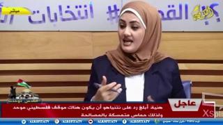 لقاء الكوفية حول قرار ترامب وتداعياته