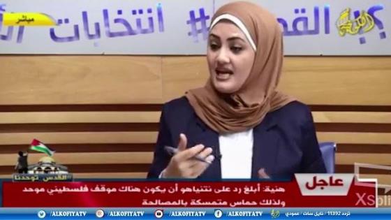 لقاء الكوفية حول قرار ترامب وتداعياته