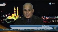 د ابراش لفضائية الغد : غياب الحراك العربي الإسلامي يتيح لاسرائيل مواصلة عدوانها على الفلسطينيين