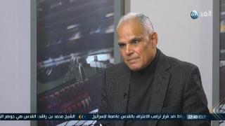 أكاديمي فلسطيني : قرار ترامب انقلاب على كل شئ خاصة اتفاقية أوسلو