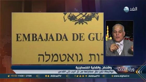 وزير الثقافة الفلسطيني الأسبق : اسرائيل لن تقبل بديلا عن واشنطن كوسيط للسلام