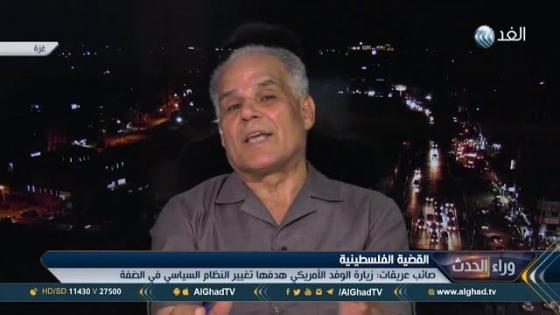 د أبراش للغد : الأزمة الإنسانية في غزة مدخل لتمرير صفقة القرن