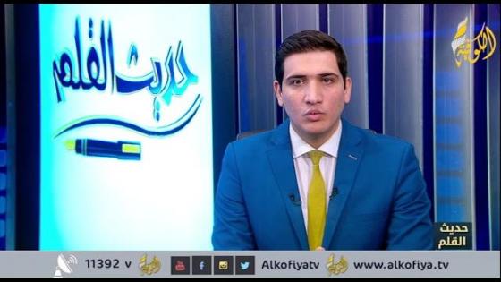 حديث القلم حول المقاومة