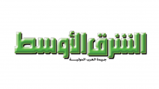 لجريدة الشرق الأوسط : آراءات حول استراتيجية تفجير الأزمات