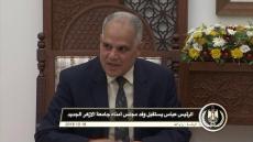 الرئيس عباس يستقبل وفد مجلس أمناء جامعة الازهر الجديد