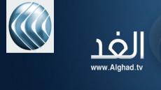 في لقاء على فضائية الغد : هل انتهت اتفاقية أوسلو ؟