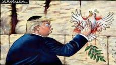 عندما يضيع الحق الفلسطيني باسم السلام