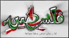 في مؤتمر بيروت اليوم تحضر كل الفصائل الفلسطينية ويغيب الشعب الفلسطيني