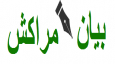 موقع بيان مراكش المغربي يكتب حول كتاب صناعة الانقسام للدكتور ابراهيم ابراش