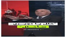 المريض يحتضر والأطباء يواصلون التشخيص