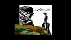 أغاني الثورة